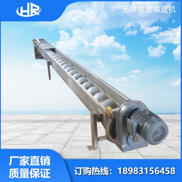 无轴螺旋输送机
