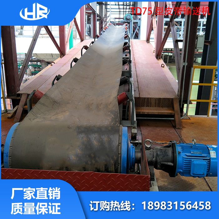 TD75 型皮带输送机（jī）