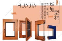 黑龍江對於（yú）哈爾濱斷橋鋁門窗的品質與好的五金件密不可分