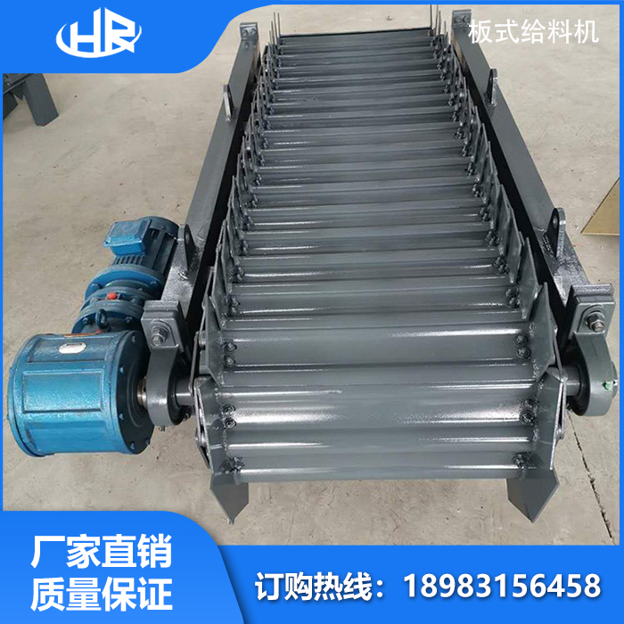 板式給料機（jī）