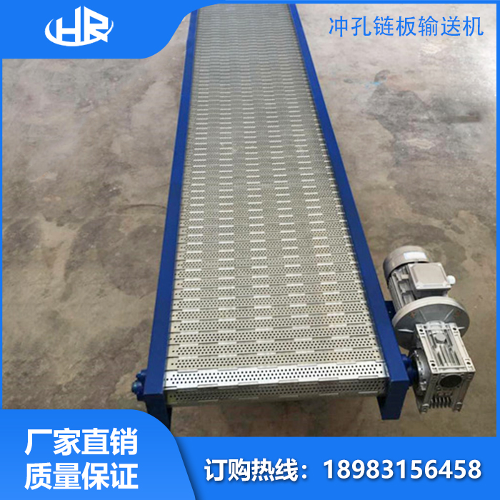 衝孔鏈板輸送機