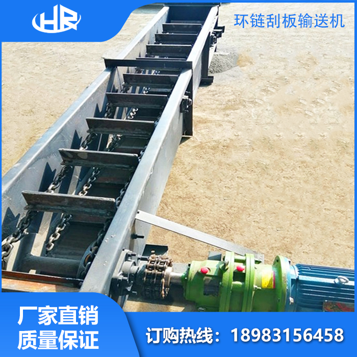 環鏈刮板輸送機